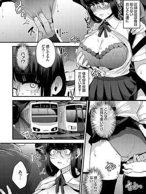 [mirudora] イケナイことだ〜いすき [DL版]_137