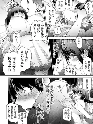 [mirudora] イケナイことだ〜いすき [DL版]_153