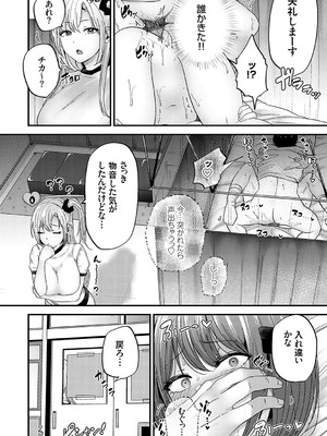[mirudora] イケナイことだ〜いすき [DL版]_021