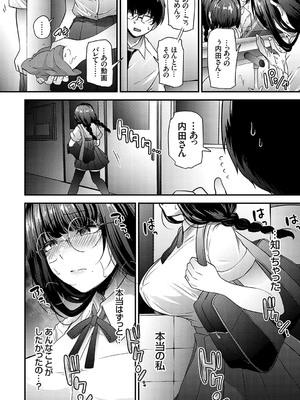 [mirudora] イケナイことだ〜いすき [DL版]_161