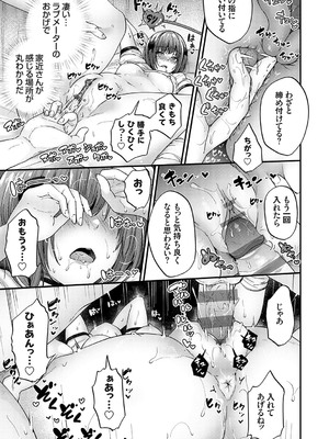 [mirudora] イケナイことだ〜いすき [DL版]_020