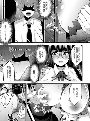 [mirudora] イケナイことだ〜いすき [DL版]_138