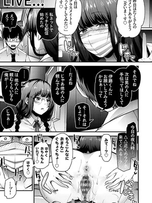 [mirudora] イケナイことだ〜いすき [DL版]_166