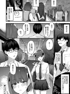 [mirudora] イケナイことだ〜いすき [DL版]_089