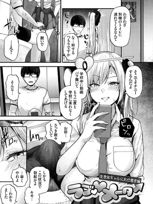 [mirudora] イケナイことだ〜いすき [DL版]_046