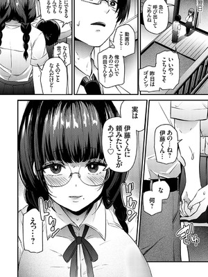 [mirudora] イケナイことだ〜いすき [DL版]_165