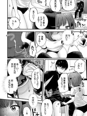 [mirudora] イケナイことだ〜いすき [DL版]_009