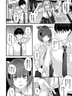[mirudora] イケナイことだ〜いすき [DL版]_085