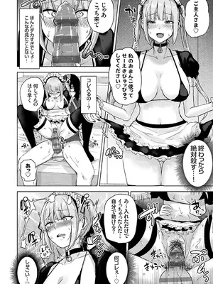 [mirudora] イケナイことだ〜いすき [DL版]_181
