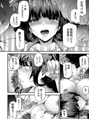 [mirudora] イケナイことだ〜いすき [DL版]_155