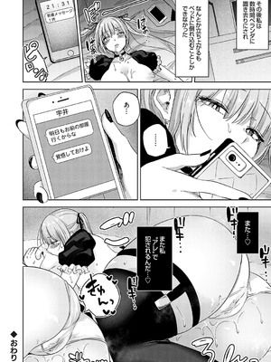 [mirudora] イケナイことだ〜いすき [DL版]_191