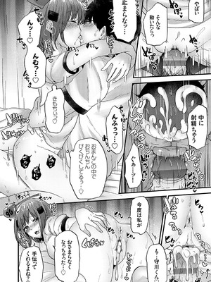 [mirudora] イケナイことだ〜いすき [DL版]_017