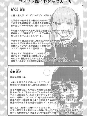 [mirudora] イケナイことだ〜いすき [DL版]_193