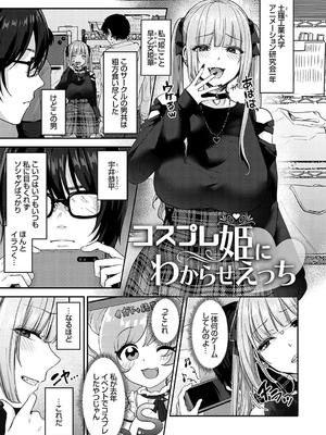 [mirudora] イケナイことだ〜いすき [DL版]_172