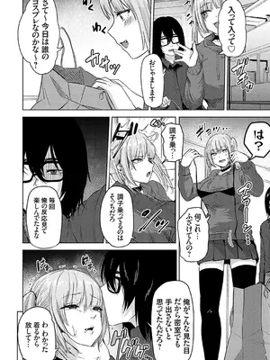 [mirudora] イケナイことだ〜いすき [DL版]_177