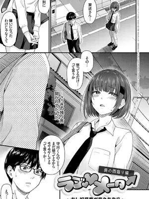 [mirudora] イケナイことだ〜いすき [DL版]_090