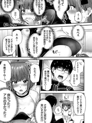 [mirudora] イケナイことだ〜いすき [DL版]_010