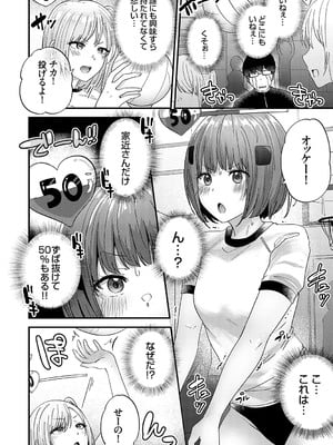 [mirudora] イケナイことだ〜いすき [DL版]_007