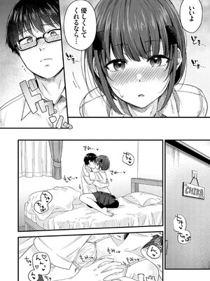 [mirudora] イケナイことだ〜いすき [DL版]_101