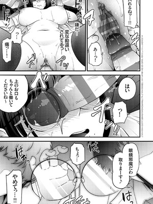 [mirudora] イケナイことだ〜いすき [DL版]_154