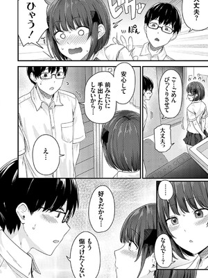 [mirudora] イケナイことだ〜いすき [DL版]_099