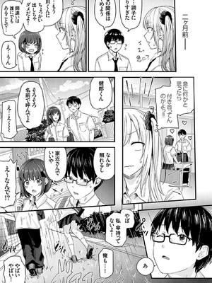 [mirudora] イケナイことだ〜いすき [DL版]_094