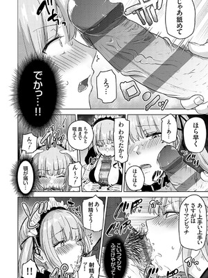 [mirudora] イケナイことだ〜いすき [DL版]_179