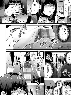 [mirudora] イケナイことだ〜いすき [DL版]_143