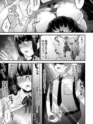 [mirudora] イケナイことだ〜いすき [DL版]_140