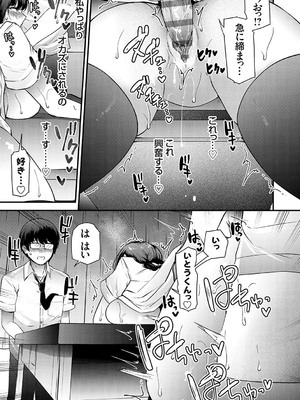 [mirudora] イケナイことだ〜いすき [DL版]_158