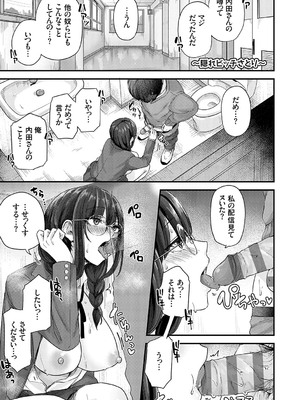 [mirudora] イケナイことだ〜いすき [DL版]_196