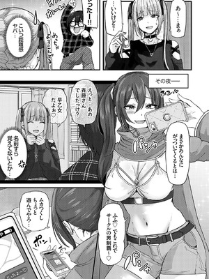 [mirudora] イケナイことだ〜いすき [DL版]_174