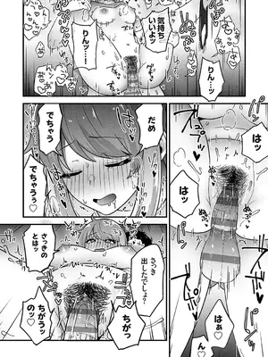 [mirudora] イケナイことだ〜いすき [DL版]_129