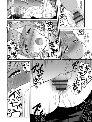 [かぜぱな] あおはるひろいん [DL版]_038
