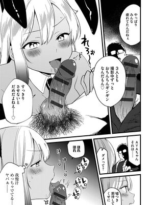 [かぜぱな] あおはるひろいん [DL版]_111