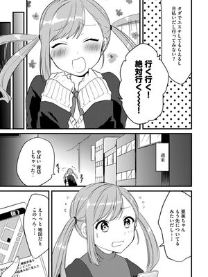 [かぜぱな] あおはるひろいん [DL版]_025