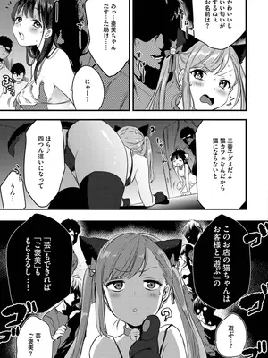 [かぜぱな] あおはるひろいん [DL版]_011