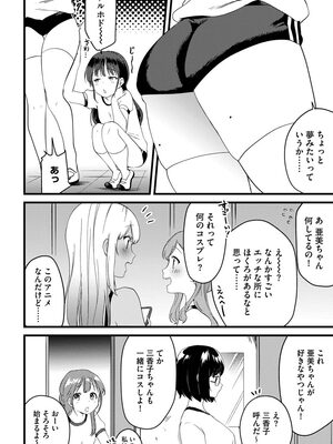 [かぜぱな] あおはるひろいん [DL版]_060