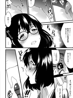 [かぜぱな] あおはるひろいん [DL版]_092