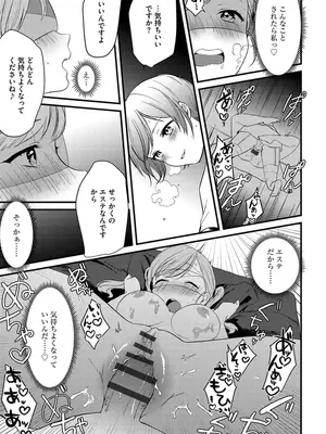 [かぜぱな] あおはるひろいん [DL版]_037