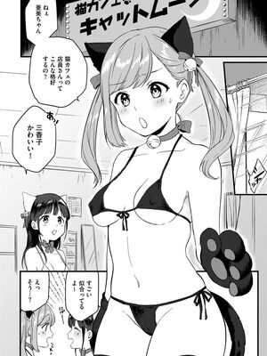 [かぜぱな] あおはるひろいん [DL版]_008