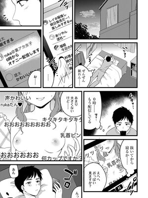 [かぜぱな] あおはるひろいん [DL版]_061