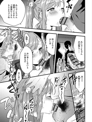 [かぜぱな] あおはるひろいん [DL版]_017