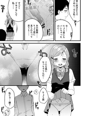 [かぜぱな] あおはるひろいん [DL版]_067