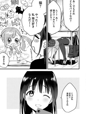 [かぜぱな] あおはるひろいん [DL版]_007