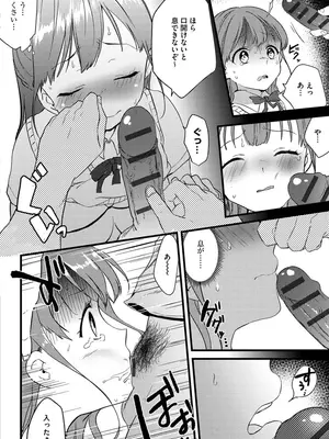 [かぜぱな] あおはるひろいん [DL版]_130