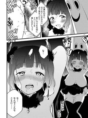 [かぜぱな] あおはるひろいん [DL版]_158