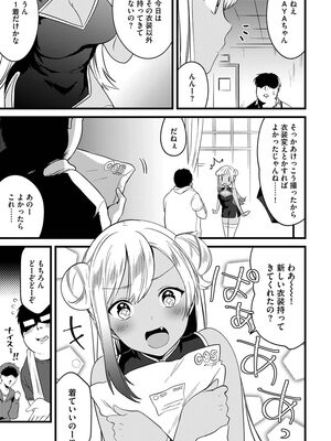 [かぜぱな] あおはるひろいん [DL版]_103
