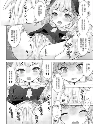 [猫屋敷 (猫男爵)] Hな先生なんか大嫌い❤ (ブルーアーカイブ)｜H的老师什么的最讨厌了 [白杨汉化组] [DL版]_07