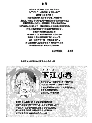 [猫屋敷 (猫男爵)] Hな先生なんか大嫌い❤ (ブルーアーカイブ)｜H的老师什么的最讨厌了 [白杨汉化组] [DL版]_03